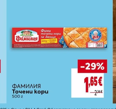 ФАМИЛИЯ Точени кори