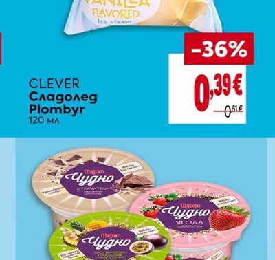 CLEVER Сладолед Plombyr