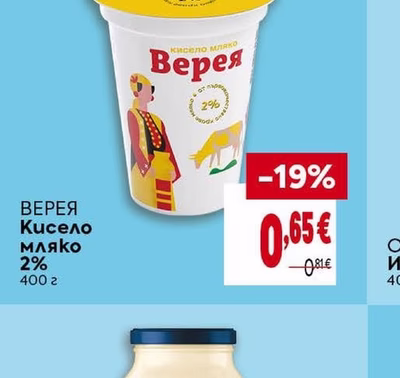 ВЕРЕЯ Кисело мляко
