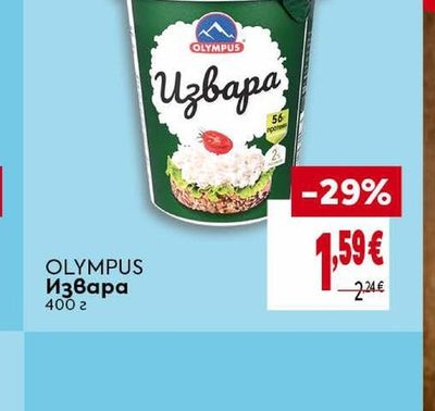 OLYMPUS Извара