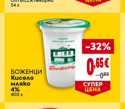 БОЖЕНЦИ Кисело мляко 4%