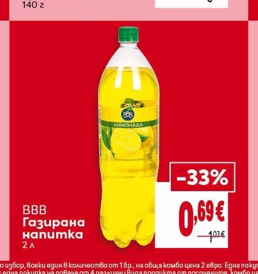 BBB Газирана напитка
