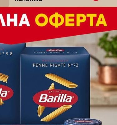 billa bio Ядкови и растителни напитки