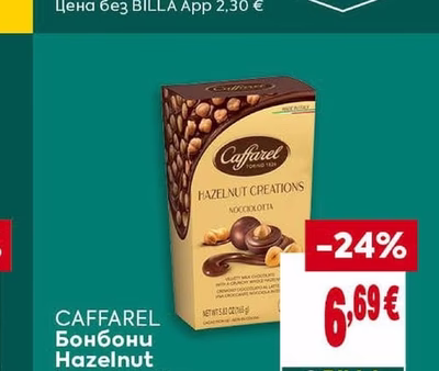 BILLA PREMIUM Горчица дижонска или едрозърнеста