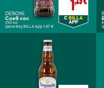 DERONI Соев сос