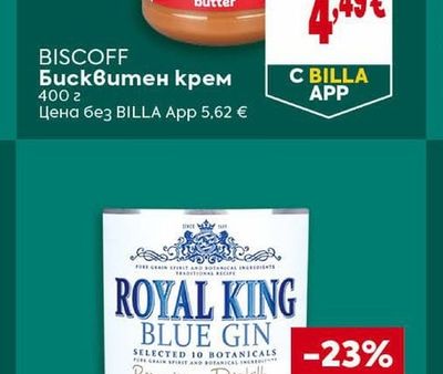 BISCOFF Бисквитен крем
