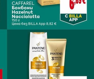 CAFFAREL Бонбони Hazelnut Nacciolotta