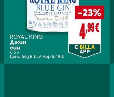 ROYAL KING Джин син