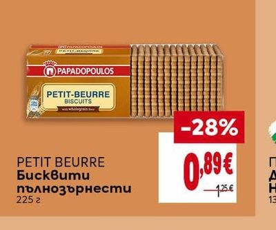 PETIT BEURRE Бисквити пълнозърнести