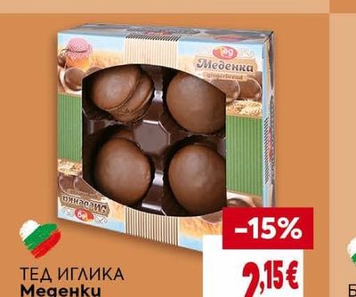 Trolli Желирани бонбони