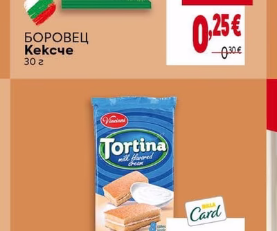 БОРОВЕЦ Кексче