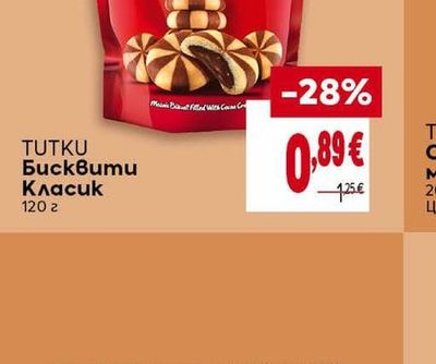 TUTKU Бисквити Класик
