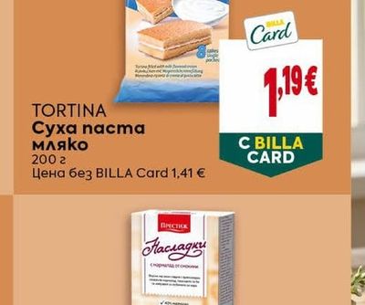TORTINA Суха паста мляко