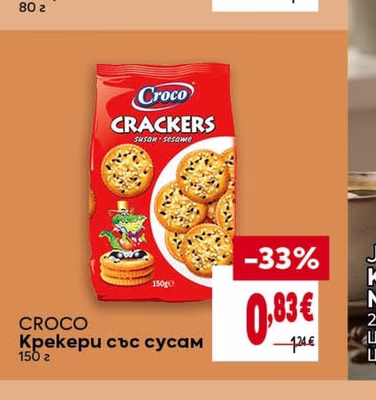 CROCO Крекери със сусам