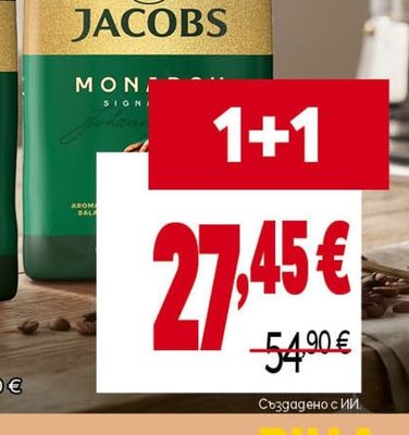 JACOBS Кафе на зърна Monarch