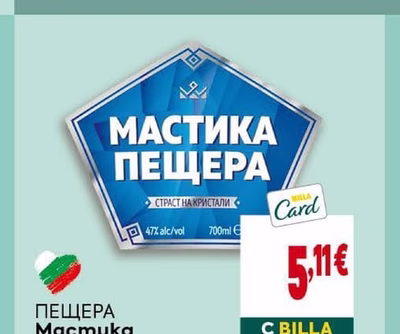 CONTELLO Газирано Вино
