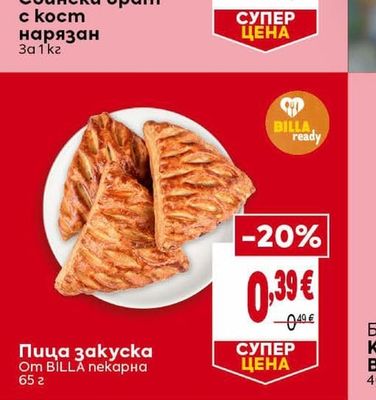 БЪЛГАРСКА ФЕРМА Свински врат с кост нарязан