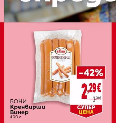 БОНИ Кренвирши Винер