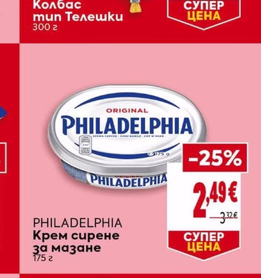 PHILADELPHIA Крем сирене за мазане