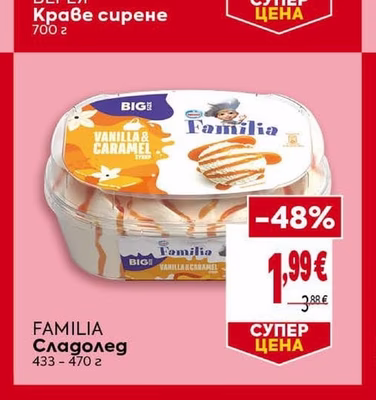 FAMILIA Сладолед