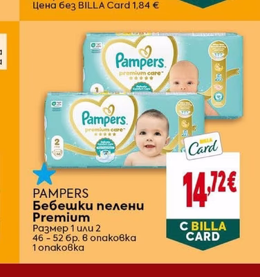 PAMPERS Бебешки пелени Premium