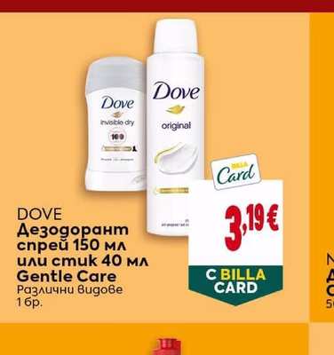 DOVE Дезодорант спрей или стик Gentle Care