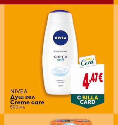 NIVEA Душ гел Creme care