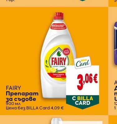 FAIRY Препарат за съдове