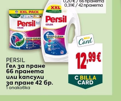 Persil Гел за пране 66 пранета или капсули за пране 42 бр.