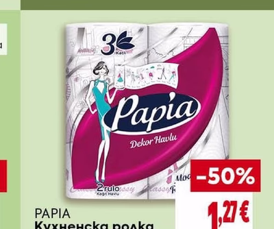 BILLA Тоалетна хартия 3 пласта