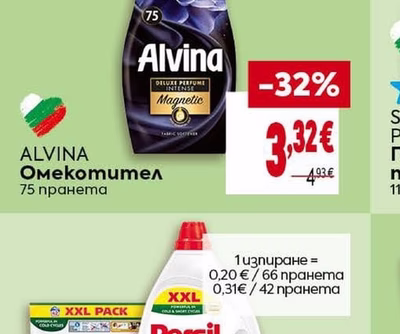 Alvina Омекотител