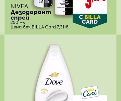 NIVEA Дезодорант спрей