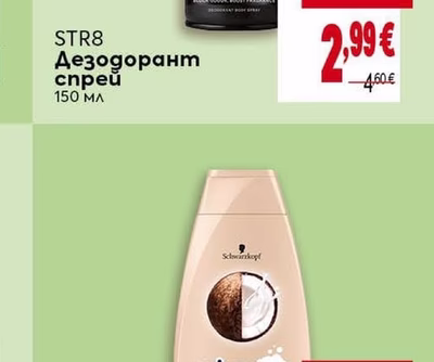 STR8 Дезодорант спрей