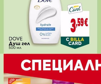 DOVE Душ гел