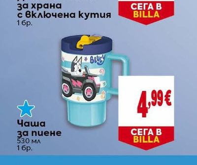 Чаша за пиене