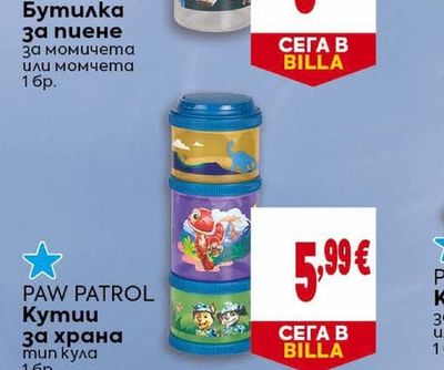 PAW PATROL Кутии за храна тип кула