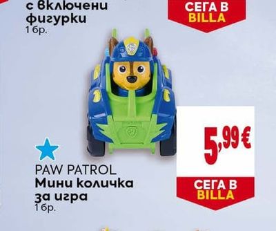 PAW PATROL Мини количка за игра