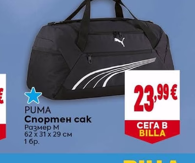 PUMA Спортен сак
