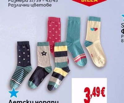REEBOK Къси чорапи