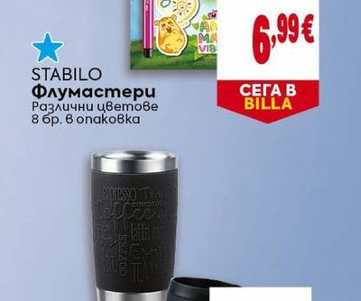 STABILO Флумастери