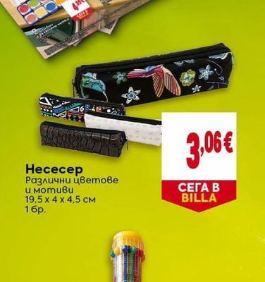 Несесер