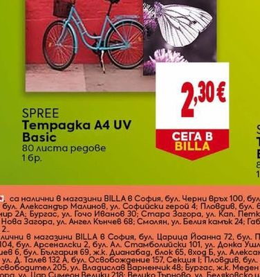 SPREE Tempagka A4 UV Basic