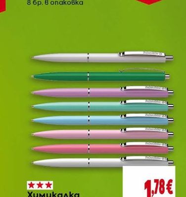 BIC Комплект кристали сини