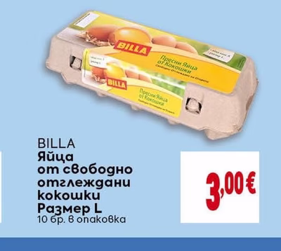 BILLA Яйца от свободно отглеждани кокошки Размер L