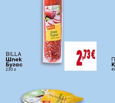 BILLA Шпек Бургас