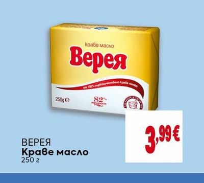 ВЕРЕЯ Краве масло