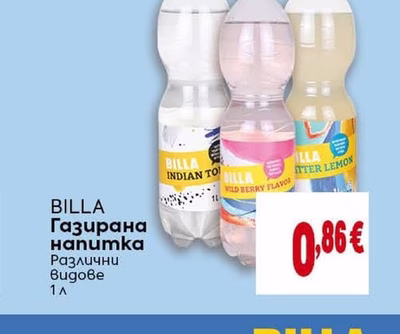 BILLA Газирана напитка Различни видове
