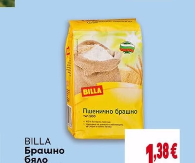 BILLA Ориз Бисерен