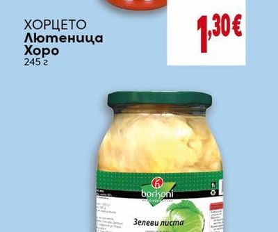 ХОРЦЕТО Лютеница Хоро