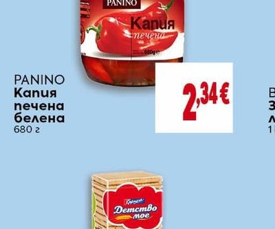 PANINO Капия печена белена